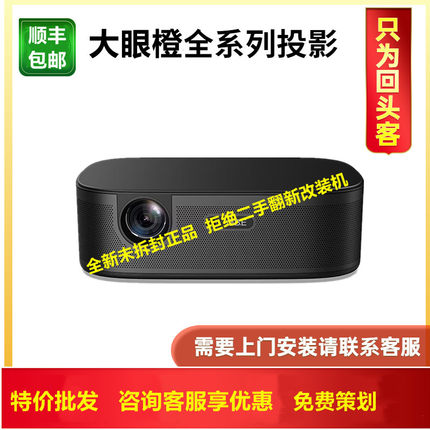腾讯极光J3/L5坚果F3850智能K50投影仪家用酒店民宿宾馆足浴
