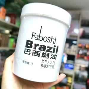 巴西焗油FABOSHI巴西焗油膏改善干枯毛躁发质理发的同款营养发膜