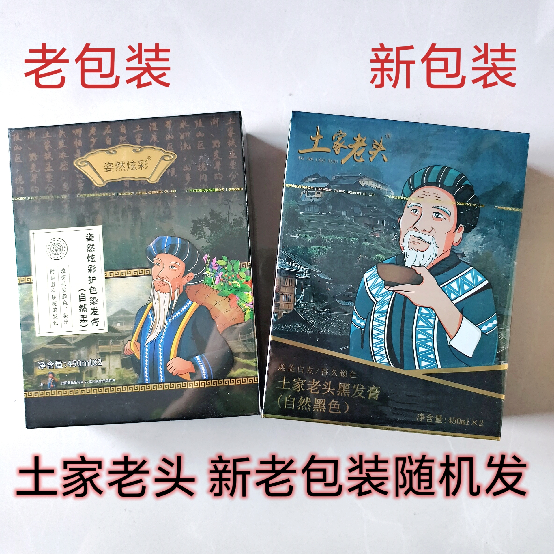 艾贝尔佳桐姿然炫彩土家护色染发膏自然黑家庭染发黑色染膏450ml