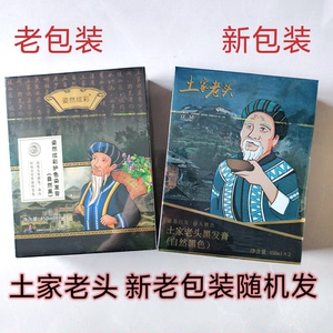 艾贝尔佳桐姿然炫彩土家护色染发膏自然黑家庭染发黑色染膏450ml