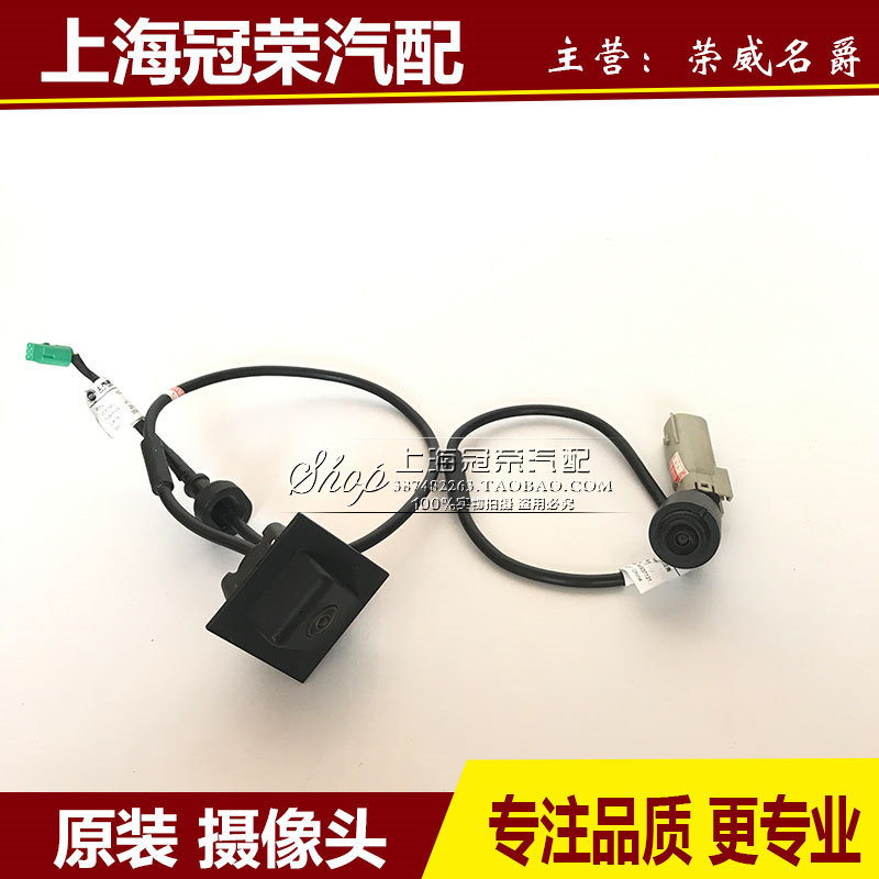 荣威RX5车载高清前摄像头 倒车摄像头 倒车辅助影像 前后探头原厂|msdalam kategori kereta/artikel/Fitting/Refit, Audio &amp; Video kereta/elektronik automotif/elektrik, Automotif keselamatan anti-kecurian elektronik, kamera kereta - dari Buy2taobao.com untuk memberikan perkhidmatan ejen Taobao profesional membeli