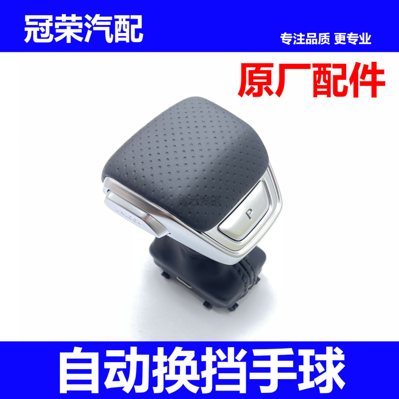 适用于荣威IMAX8 i6MAX RX5MAX/PLUS自动换挡手球总成 排挡杆手柄
