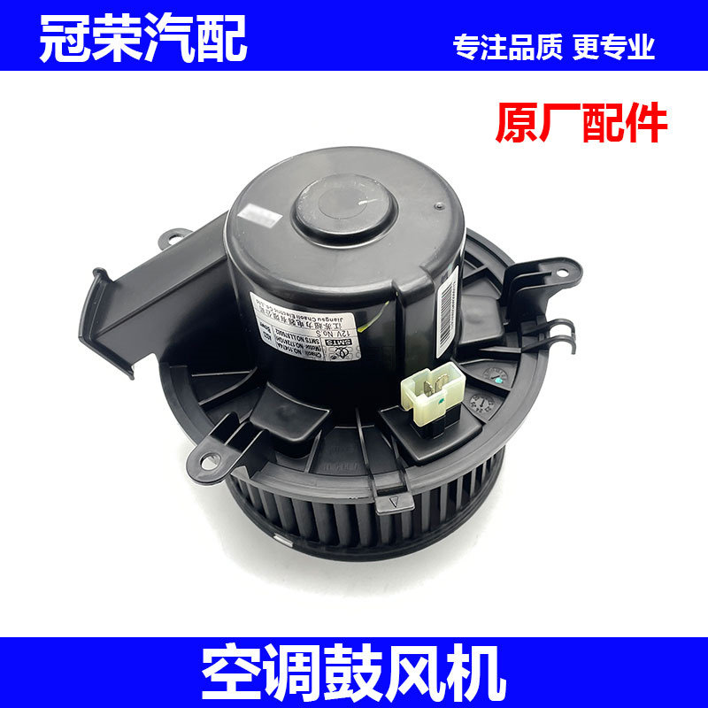 适用于荣威RX5PLUS RX5MAX名爵HS空调鼓风机总成 蒸发箱马达电机