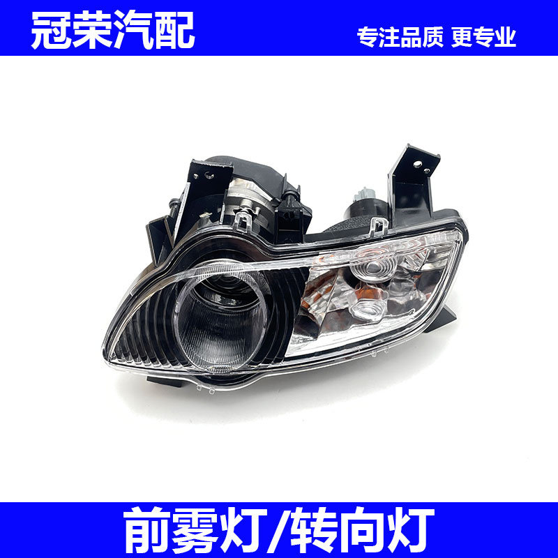 适用荣威750前雾灯总成 前转向灯 前防雾灯 前保险杠雾灯转向灯