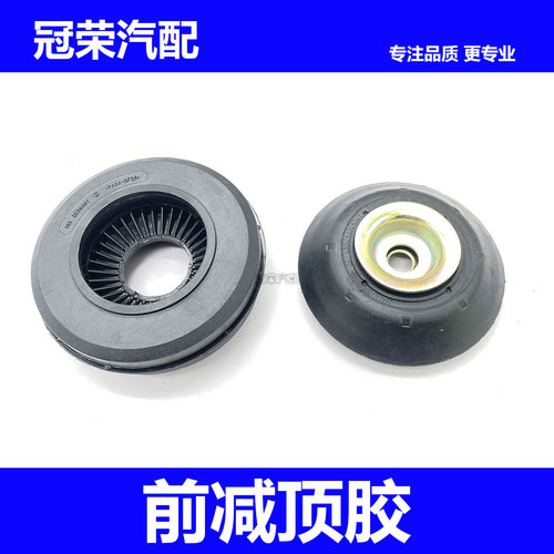 适用于新款名爵MG3前减顶胶 前减上座 减震器压力轴承缓冲垫胶圈