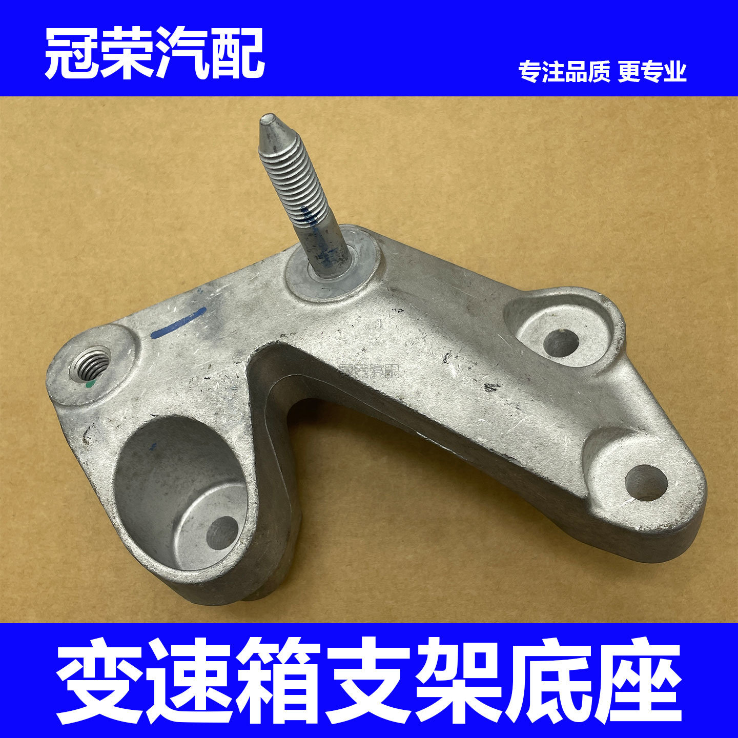 适用于荣威350变速箱支架底座 变速箱支架底座 安装托架底座