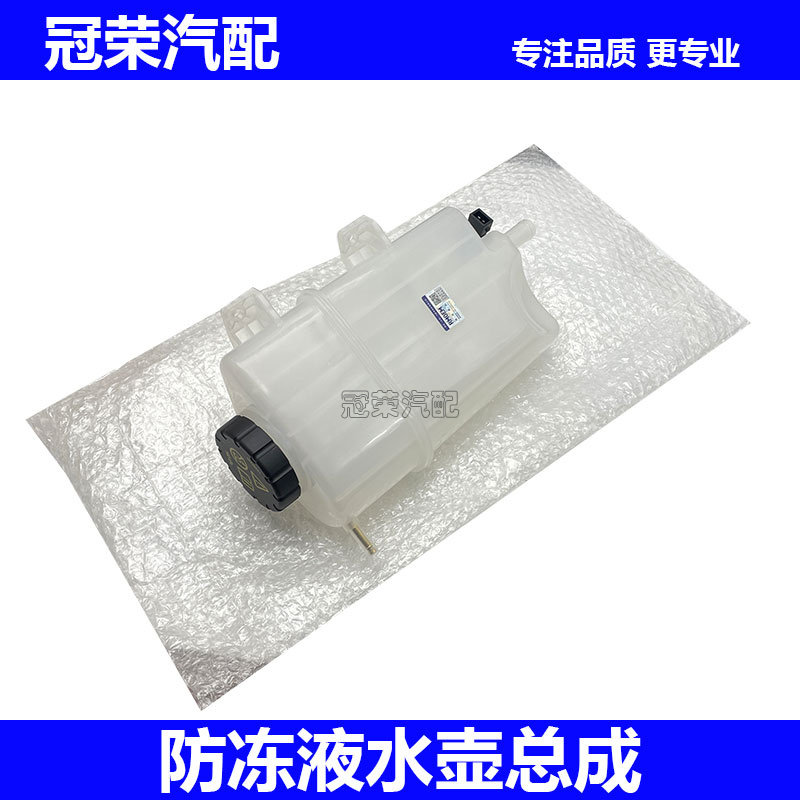 适配荣威550 750名爵MG6 水壶总成 防冻液膨胀水壶冷却液回水壶