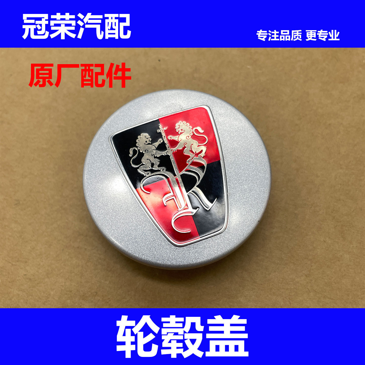 适用于荣威350 360 RX5 EI6 750 铝圈小盖轮毂盖 轮胎中心盖子