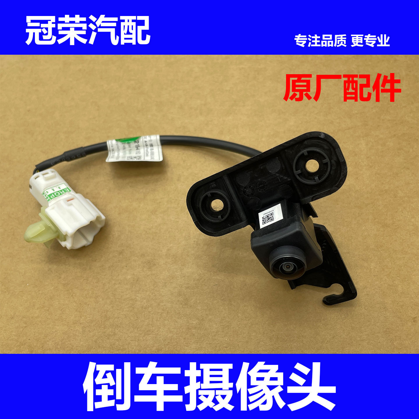 适用于荣威i5前摄像头总成 前杠探头 前360全景摄像头 前中网探头
