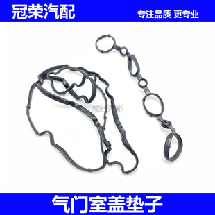 适用于荣威350 360 e550名爵MG3 MG5 GT气门室盖垫子 火花塞衬垫