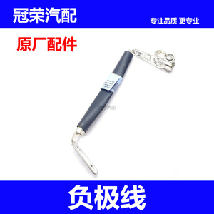 适用于荣威360 350名爵MG5 GT电瓶负极线 蓄电池连接线 电瓶线速