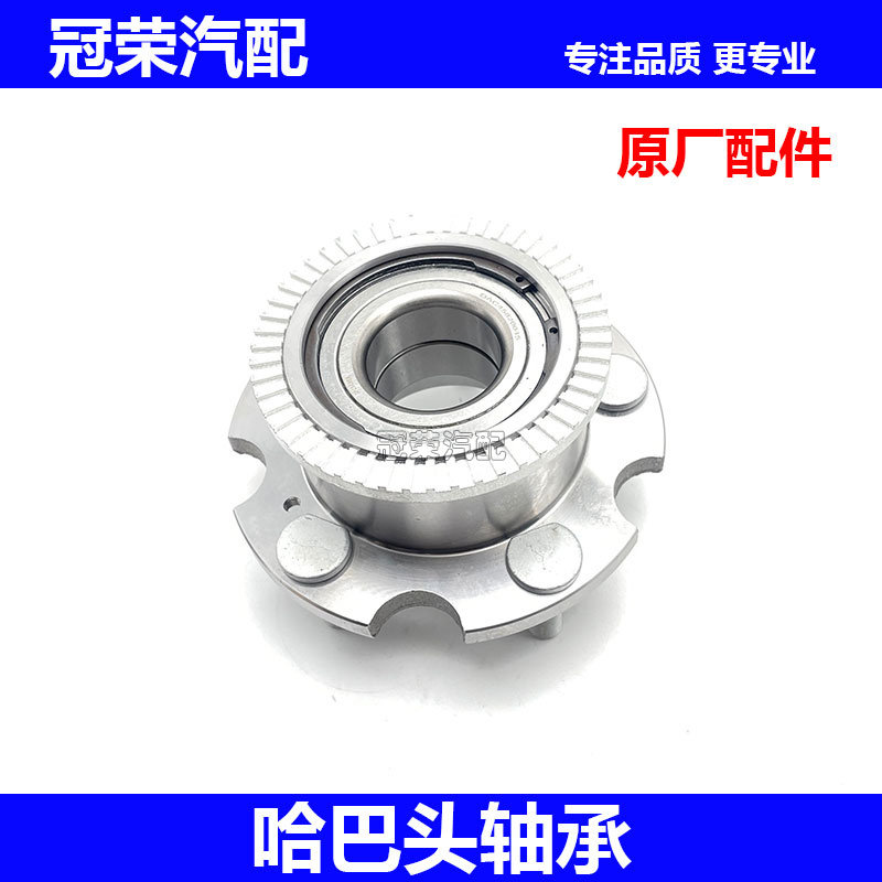 适用于荣威RX8 W5 前轮轴承总成 前哈巴头轴承 一体 轮毂轴承原厂