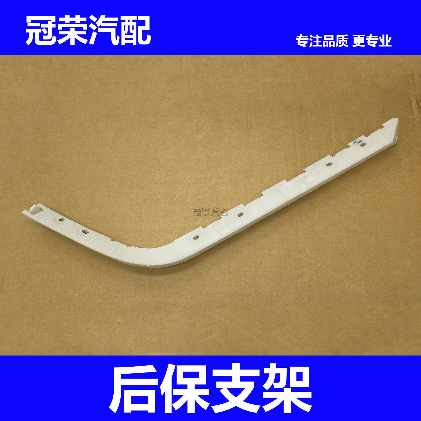 适用于荣威550名爵MG6后保险杠固定支架 后保侧边固定挂角 侧支架