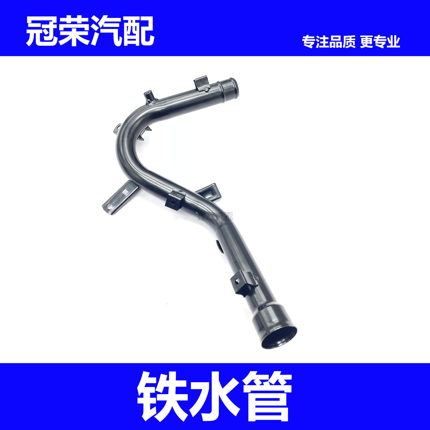 适用于荣威550名爵MG6发动机水泵铁水管冷却水管水泵进水管配件