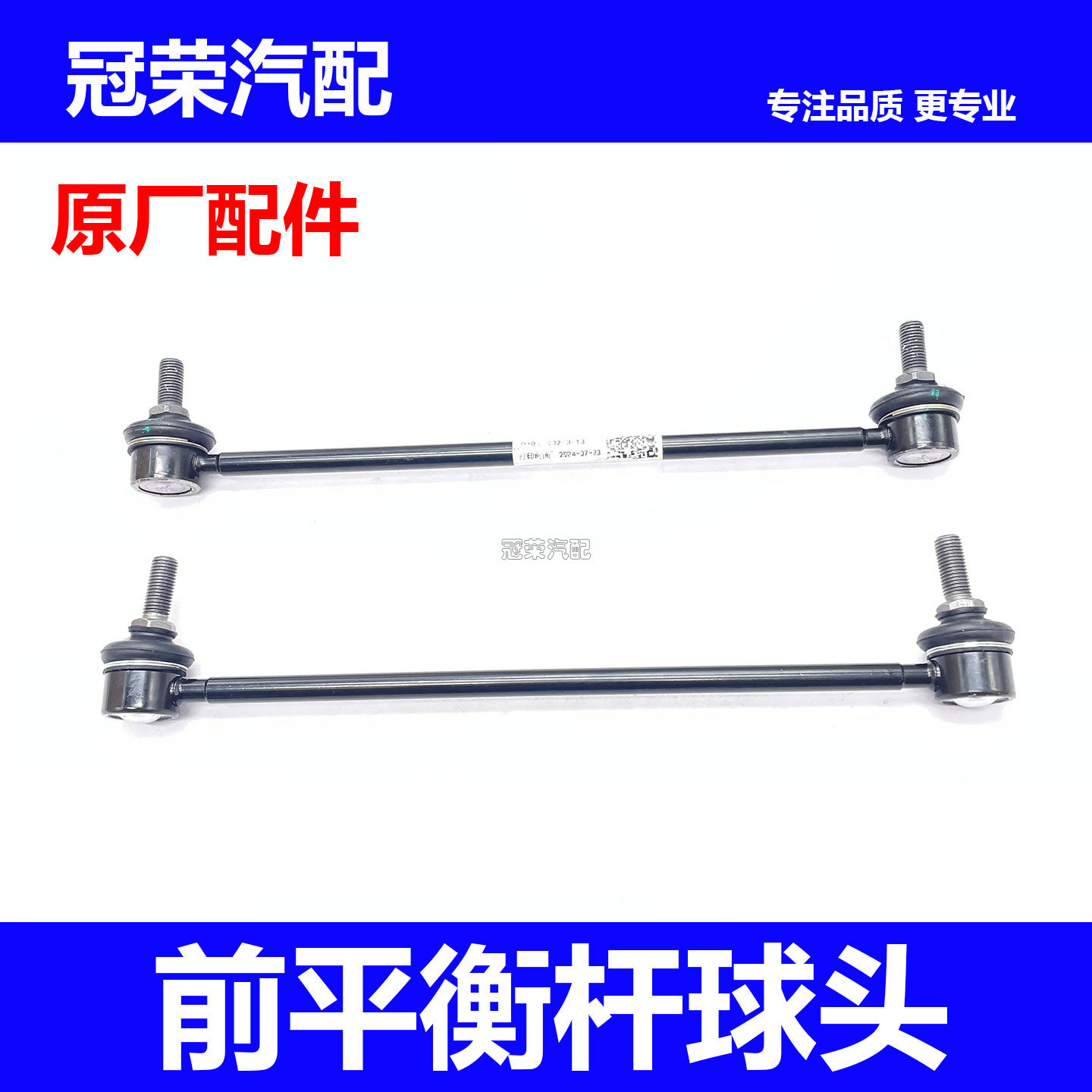 适用于荣威RX3名爵ZS MG3减震器连接杆球头小吊杆前平衡杆球头