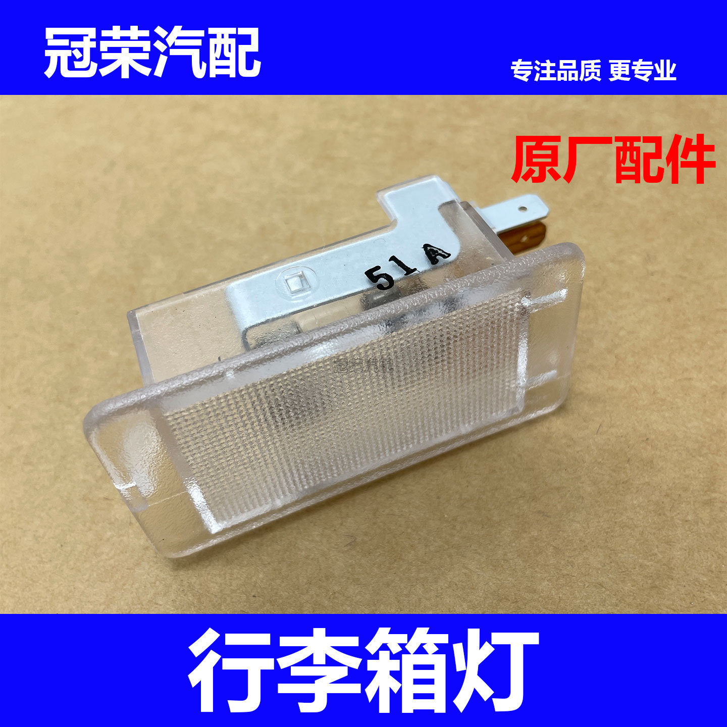 适用于荣威RX5 RX3 EI5名爵ZS MG6 后行李箱灯总成 后备箱照明灯
