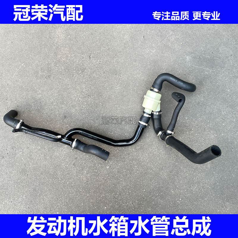 适用荣威550 750名爵MG6 水箱上下水管总成节温器 水箱全车水管子