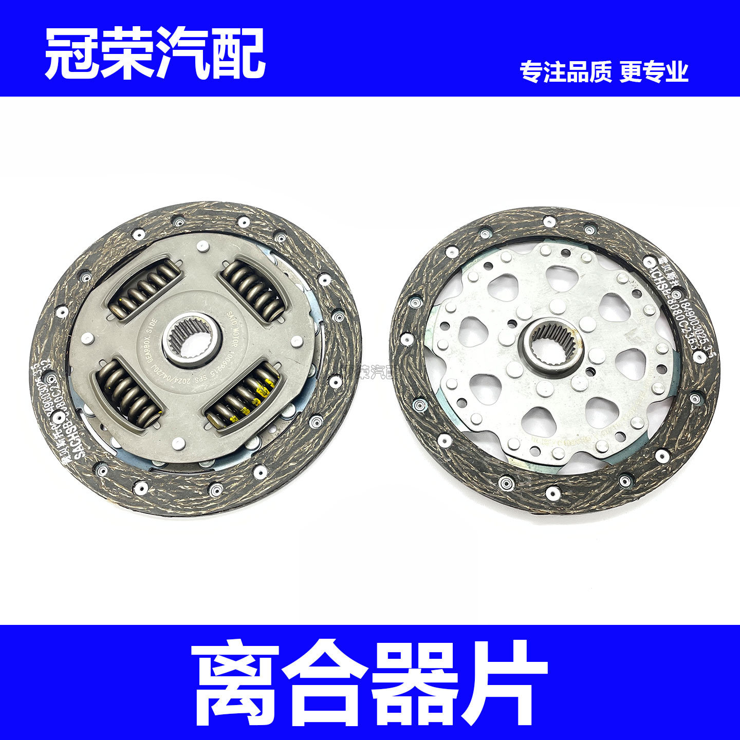 适用于荣威ERX5 EI6 e550混动离合器片 变速箱C1C2离合器片摩擦片