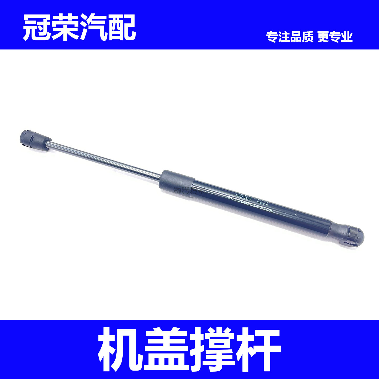 适用于荣威550 750 W5名爵MG3 MG6 MG7 机盖尾门撑杆引擎盖支撑杆