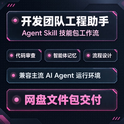 WorkBuddy专用配套增强智能体开发运营自动化agent skill技能包
