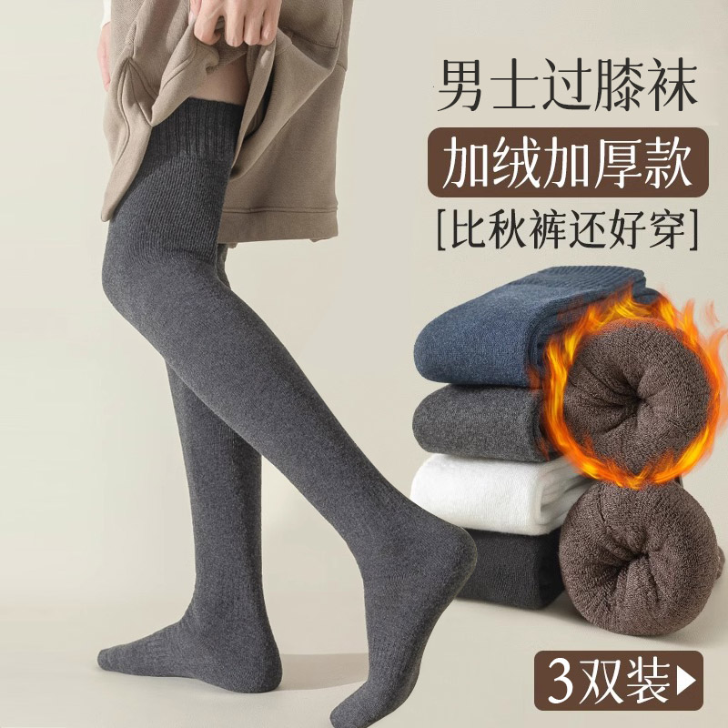 好先生超厚加绒过膝长筒袜