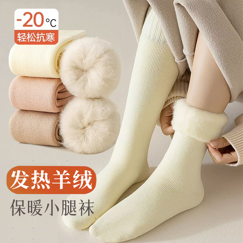 长筒小腿袜加厚保暖羊绒高筒长袜