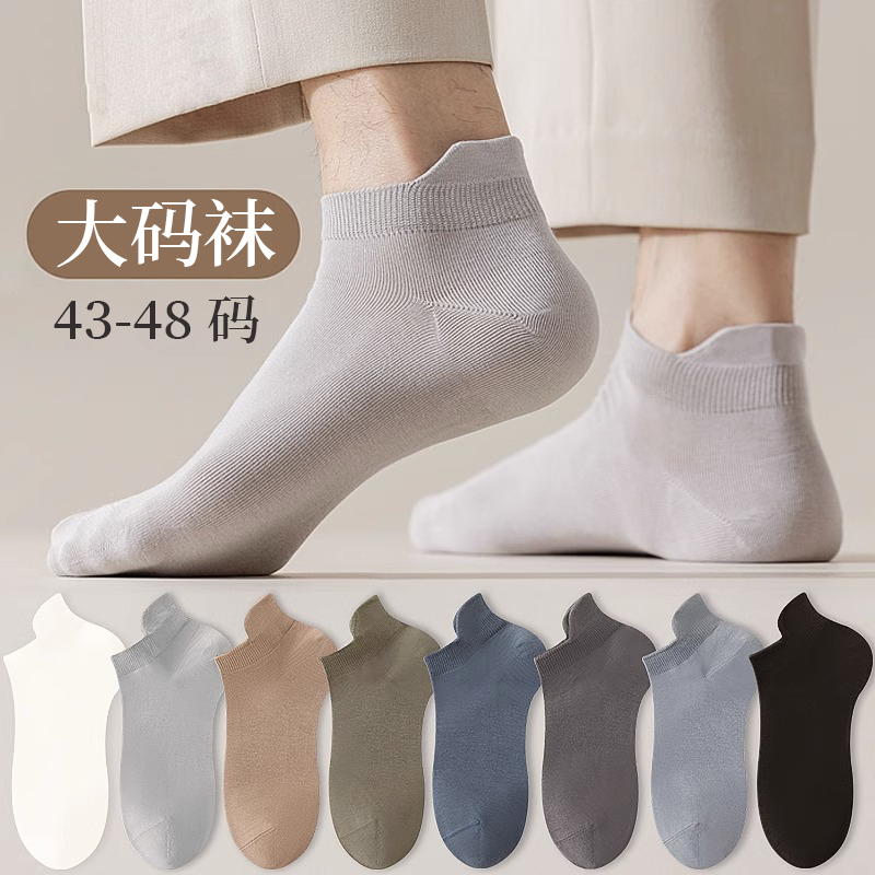 大码船袜防臭吸汗夏季男大脚袜子