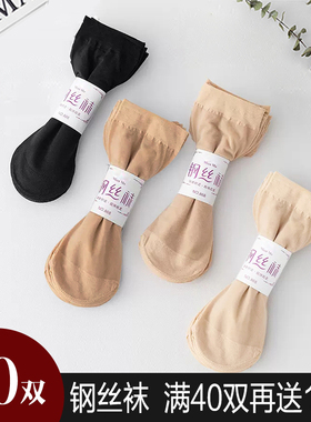 丝袜女短款春夏季肉丝面膜钢丝袜薄款防勾丝夏天黑色透明水晶短袜