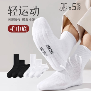 袜子男士 中筒毛巾底羽毛球袜加厚纯棉防臭篮球运动体育生白色短袜