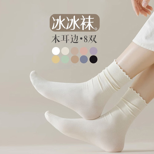 吸湿排汗女天鹅绒冰丝洞洞鞋袜子