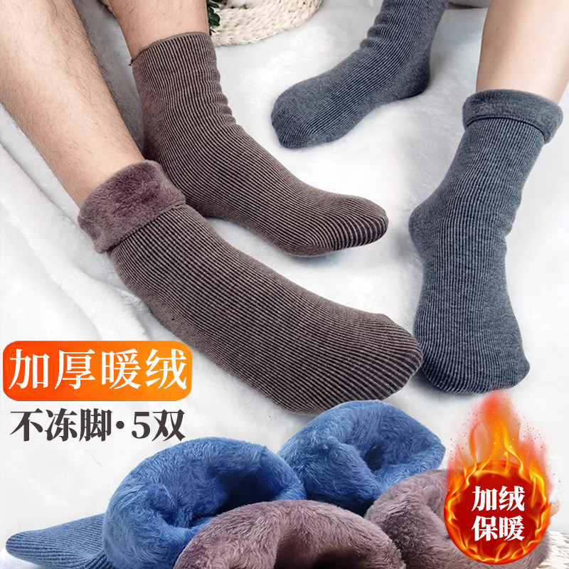 加厚雪地袜男女冬季棉袜东北加绒