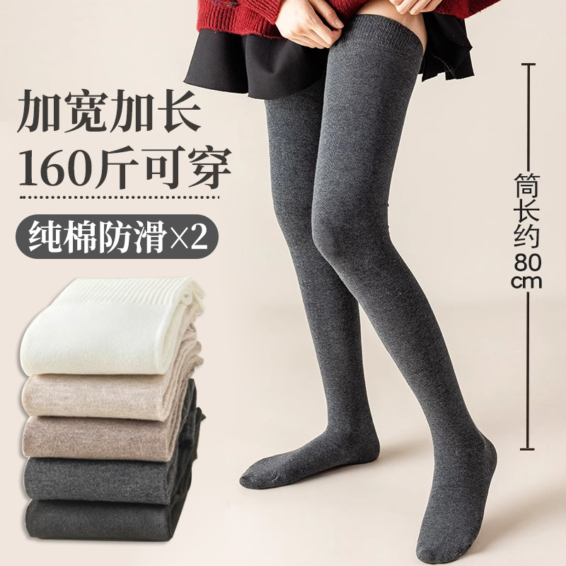 过膝盖长筒袜子加长加大码