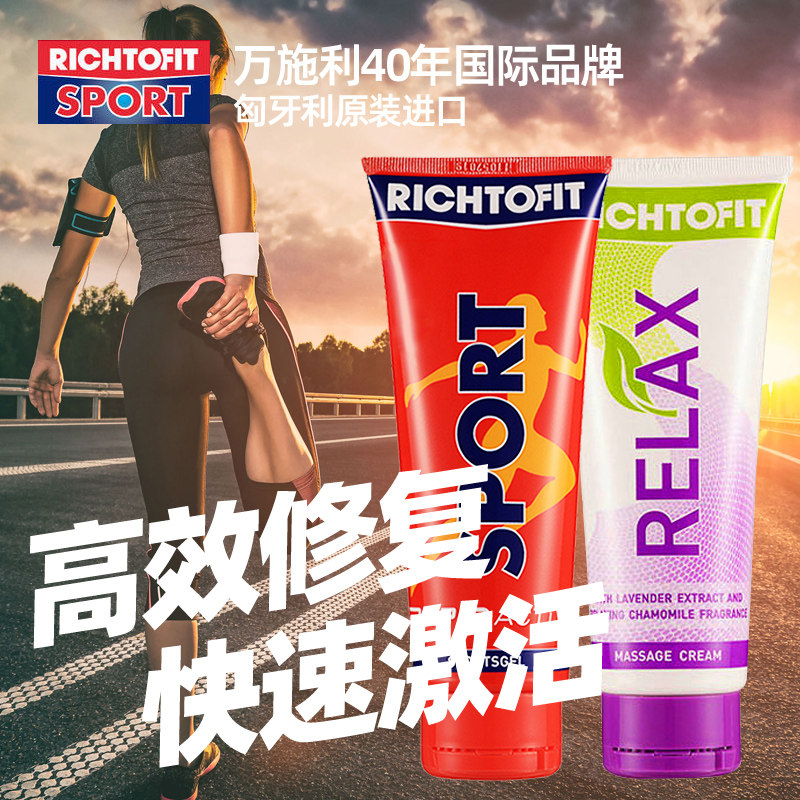 运动跑步健身体育舒缓膏舒缓膝盖肌肉外涂热身按摩膏冷却关节激活