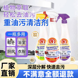 MLJU意大利进口配方去油污净大公鸡厨房灶台油烟机油渍清洁剂除垢
