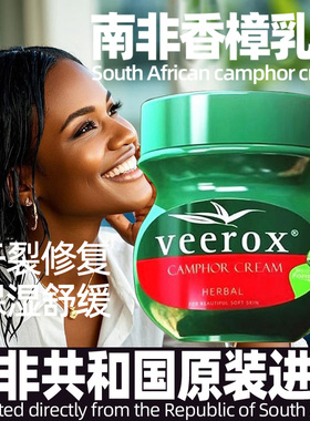 南非原装进口草本小绿膏香樟乳霜脚后跟干裂修复口皲裂膏身体护理