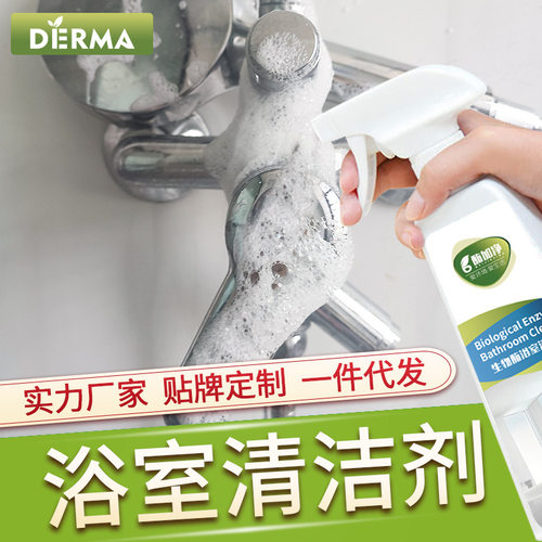 浴室清洁剂卫生间水垢清洗剂家用玻璃龙头瓷砖水垢祛除