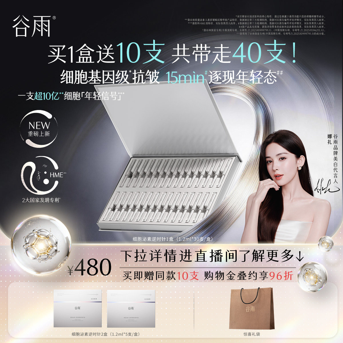 【618现货】谷雨细胞泌素逆时针次抛精华抗皱紧致淡纹精华液