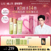 谷雨白千控油水乳套装 情人节礼物 祛痘淡化痘印松露油皮护肤品