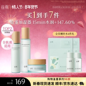 谷雨月见仙人掌水乳套装 补水保湿 秋冬干皮舒缓学生化妆护肤品女