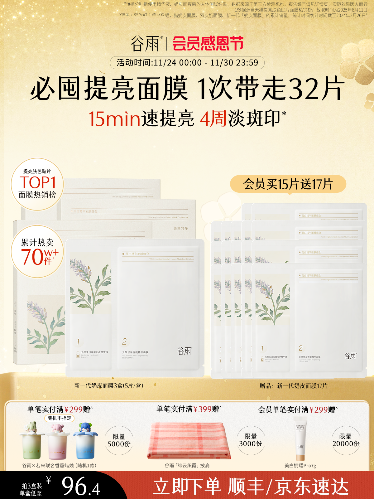 Интенсивная молочная маска для кожи Guyu Essence Milk mask увлажняет, отбеливает, устраняет пожелтение, тусклость и пятна, допоздна сохраняет женскую красоту. Изображение 1