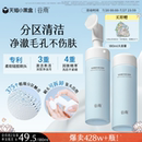 深层清洁泡沫刷头温和洁面慕斯正品 谷雨氨基酸洗面奶女男士 官方