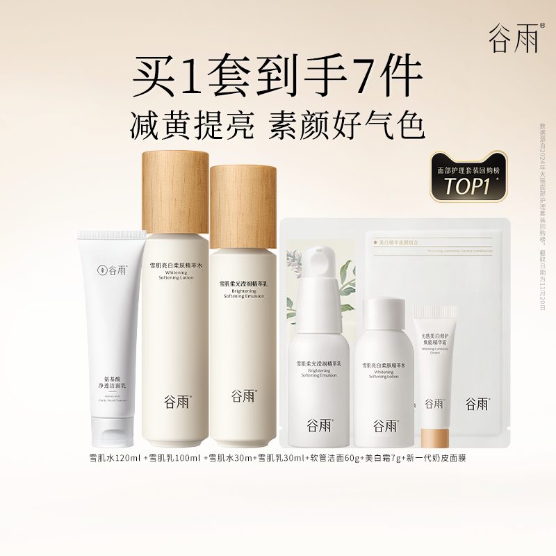 ���ٲ�������ѩ��ˮ����װ���ƿ��ǲ�ˮ��ʪ��ױ����Ʒ