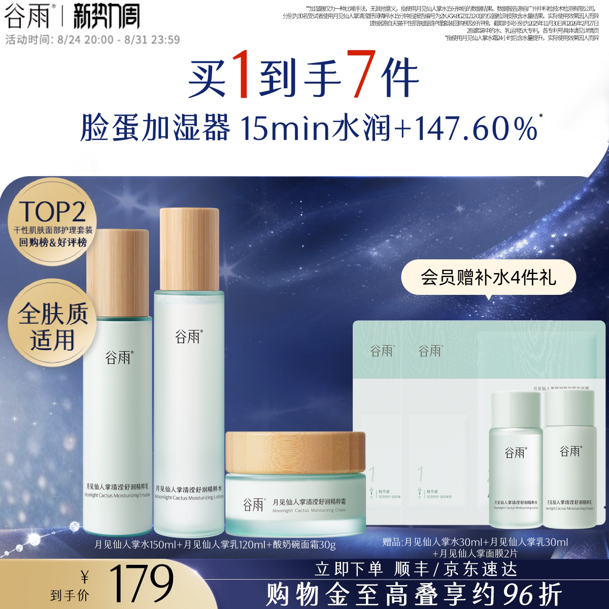 商品图片