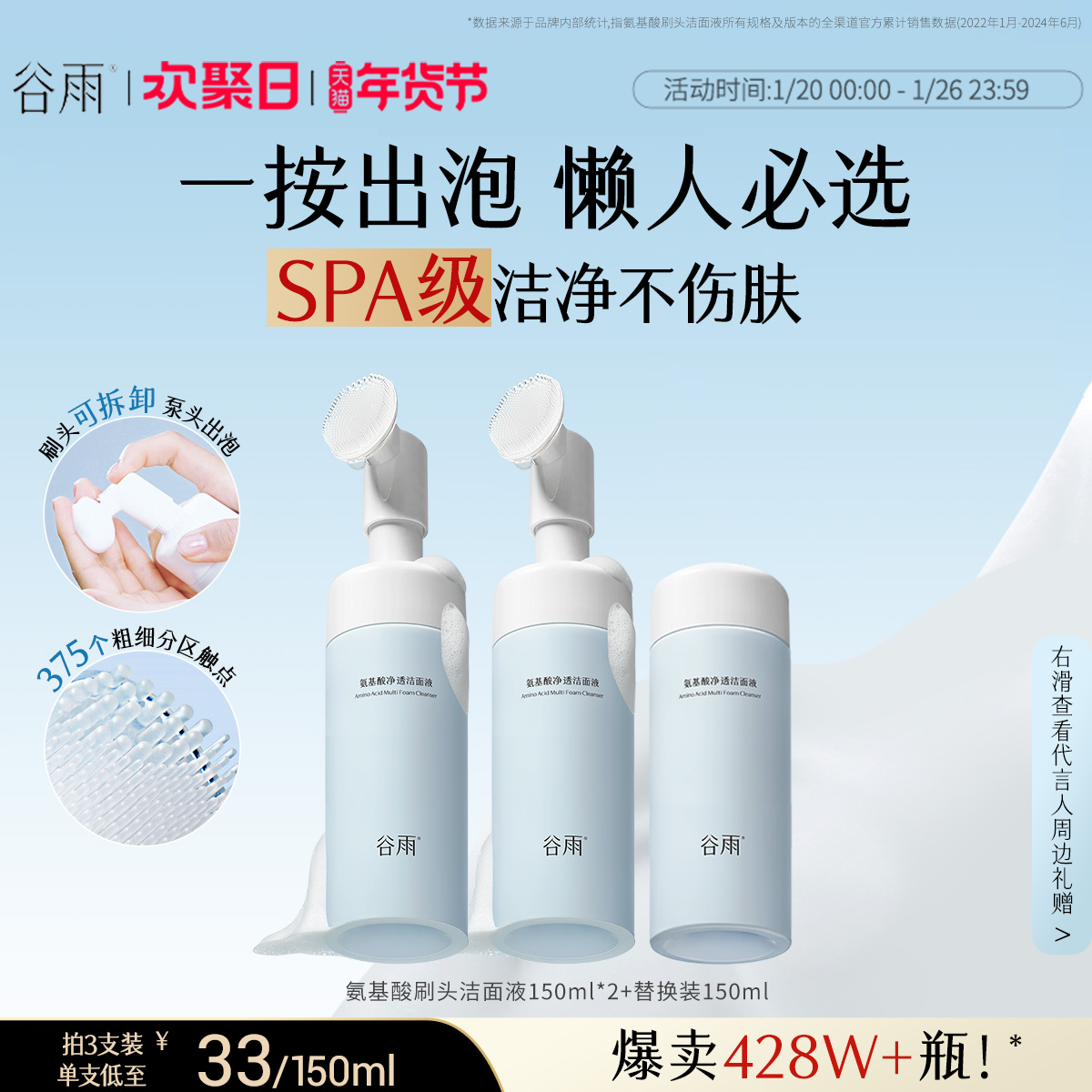 谷雨氨基酸洗面奶女男士深层清洁泡沫刷头温和洁面慕斯正品官方,淘宝优惠券,粉丝福利购,淘宝优惠卷