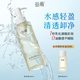 谷雨净透水感卸妆油深层清洁易乳化清爽官方旗舰店正品