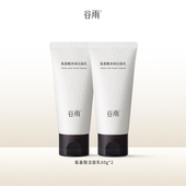 谷雨谷雨氨基酸净润洁面乳60g×2