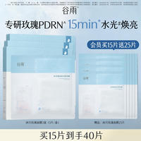 Gu Yu Water Ton Ton Mask is a highly moisturizing, hydrating and repairing mask that soothes red and sensitive skin. PDRN Water Glow genuine product thumbnail 4