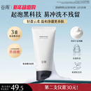 谷雨氨基酸洗面奶温和保湿 油皮干皮 深层清洁清爽洁面乳女泡沫正品
