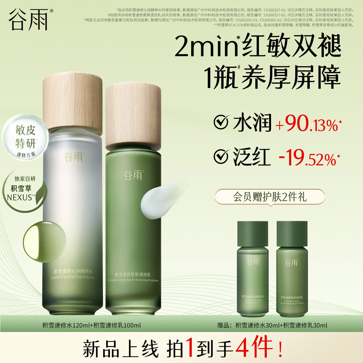 商品图片