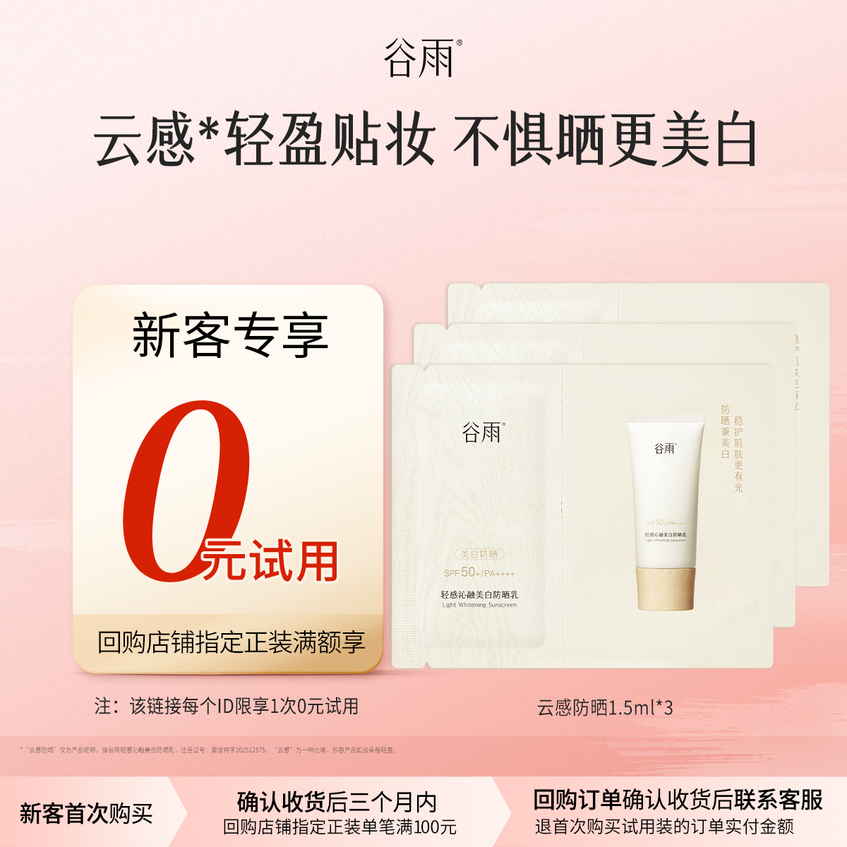 La Prairie防晒霜搓泥、不吸收？真人实测8年的正确使用方法